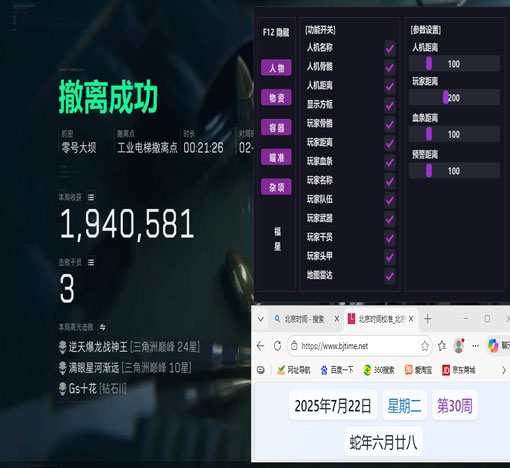 三角洲行动辅助群透视自瞄效果